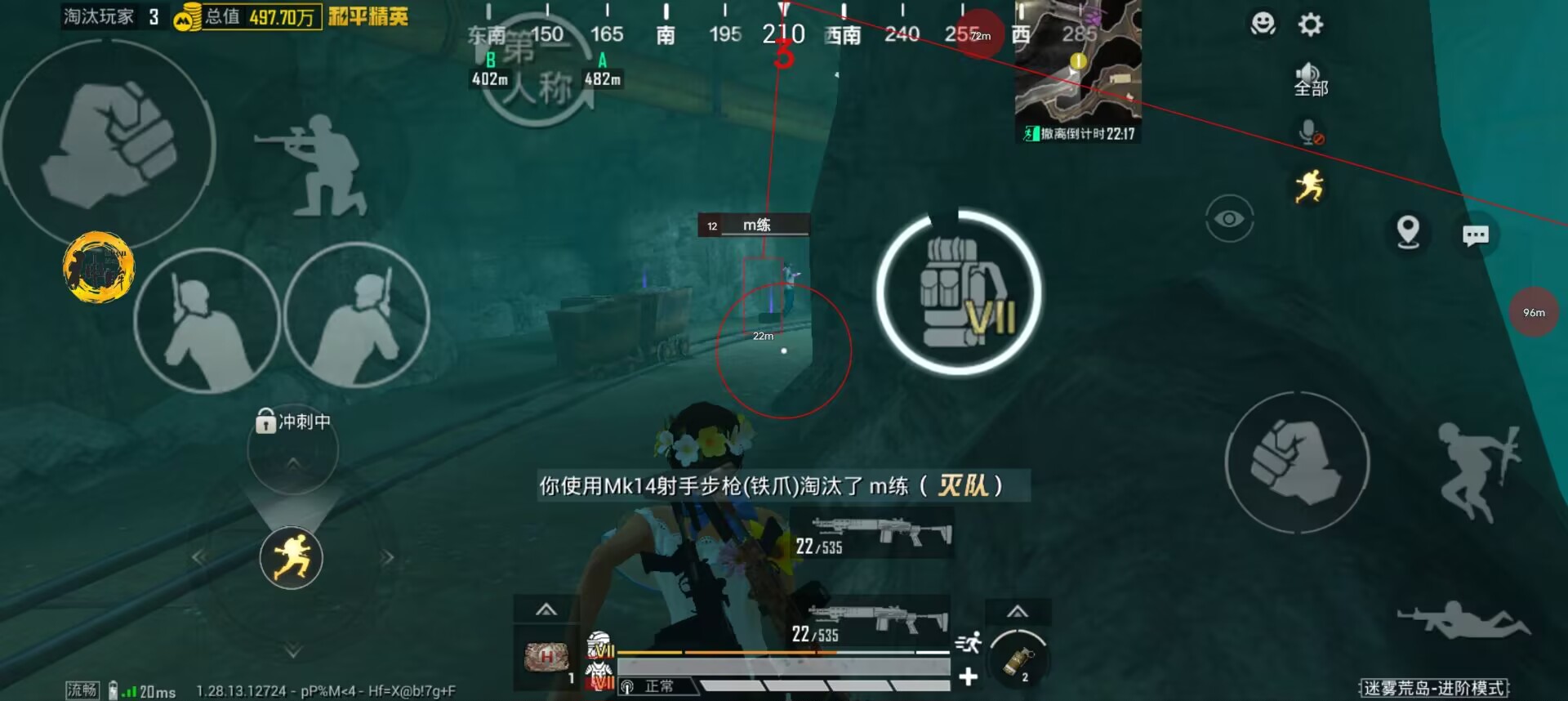 和平精英加速科技 - 跑速穿墙多功能合集